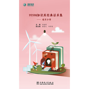 95598֪�R(sh��)��(k��)��(j��ng)��Ԓ(hu��)�g(sh��)������ͨ�÷փ�(c��)