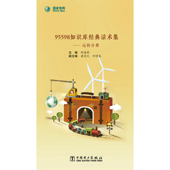 95598֪�R(sh��)�콛(j��ng)��Ԓ�g(sh��)�������\(y��n)�z�փ�(c��)