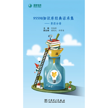 95598֪�R(sh��)��(k��)��(j��ng)��Ԓ�g(sh��)�������M(f��i)�طփ�(c��)