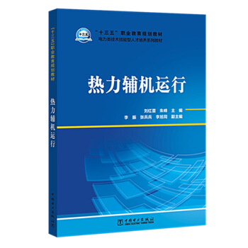 ��ʮ���塱�I(y��)����Ҏ(gu��)���̲� �����g(sh��)�������˲����B(y��ng)ϵ�н̲� �����o�C�\��