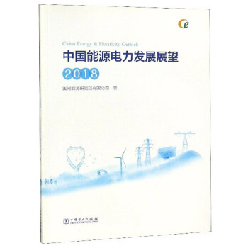 �Ї���Դ����l(f��)չչ����2018��