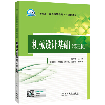 ��ʮ���塱��ͨ�ߵȽ�������Ҏ(gu��)���̲� �C(j��)е�O(sh��)Ӌ(j��)���A(ch��)�������棩