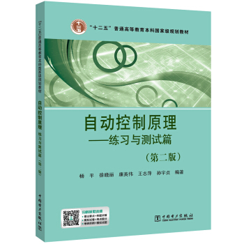 ��ʮ���塱��ͨ�ߵȽ������Ƈ�(gu��)�Ҽ�(j��)Ҏ(gu��)���̲�  �Ԅ�(d��ng)����ԭ����������(x��)�c�y(c��)ԇƪ���ڶ��棩