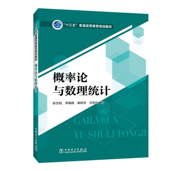 ��ʮ���塱��ͨ�ߵȽ���Ҏ(gu��)���̲� ����Փ�c��(sh��)���y(t��ng)Ӌ(j��)