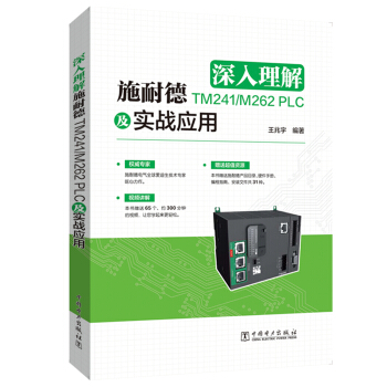 ��������ʩ�͵�TM241/M262 PLC ������(zh��n)����