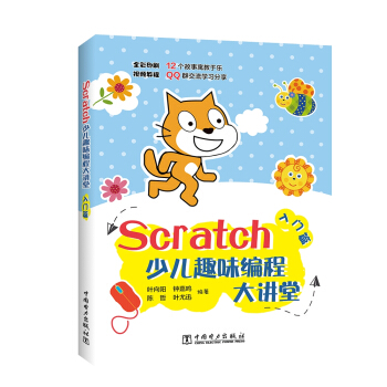 Scratch�ك�Ȥζ���̴��v�á������Tƪ