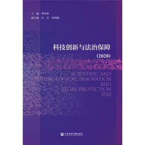 �Ƽ���(chu��ng)���c���α��ϣ�2020��