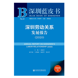 �����{(l��n)Ƥ�������ڄڄ�(d��ng)�P(gu��n)ϵ�l(f��)չ��(b��o)�棨2020��