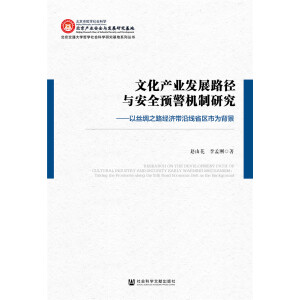 �Ļ��a(ch��n)�I(y��)�l(f��)չ·���c��ȫ�A���C���о����Խz�I֮·��(j��ng)�����ؾ�ʡ�^(q��)�О鱳��