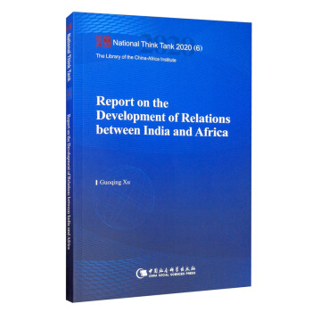 ӡ���c�����P(gu��n)ϵ�l(f��)չ��棨Ӣ�İ棩