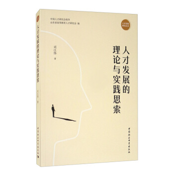 �˲Űl(f��)չ����Փ�c���`˼��