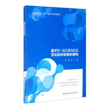 ����E-SCIENCE��ʽ�Ŀ��нM���ؘ�(g��u)