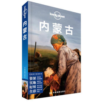 ��(n��i)�ɹţ��ڶ��棩-LP�ª�(d��)����Lonely Planet����ָ��