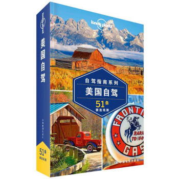 �������{-LP�ª�(d��)����Lonely Planet����ָ��