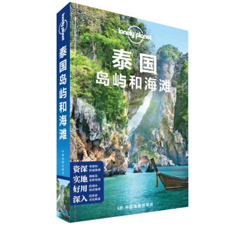 ̩��(gu��)�u�Z�ͺ����������棩-LP�ª�(d��)����Lonely Planet����ָ��