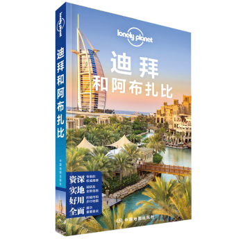 �ϰݺͰ�������-LP�ª�(d��)����Lonely Planet����ָ��