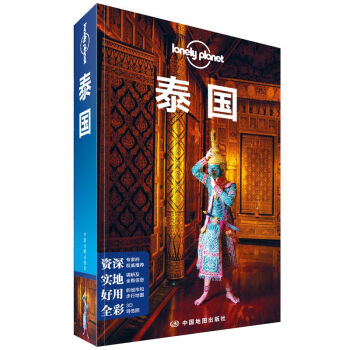 ̩��(gu��)�����İ棩/Lonely Planet����ָ��ϵ��