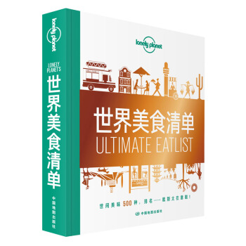 ������ʳ���-LP�ª�����Lonely Planet�����x��