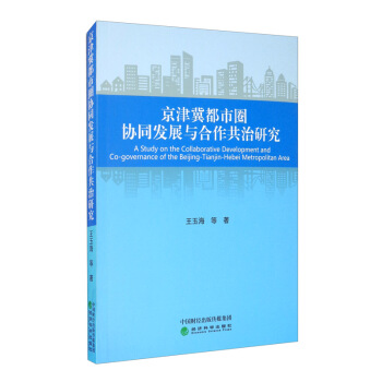 ���򼽶���Ȧ�f(xi��)ͬ�l(f��)չ�c���������о�