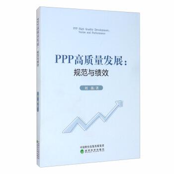 PPP���|(zh��)���l(f��)չ��Ҏ(gu��)���c��Ч