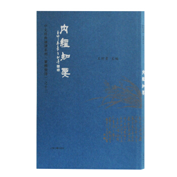 ��(n��i)��(j��ng)֪Ҫ(���w�Q��)(���Ľ�(j��ng)���b�xϵ��)