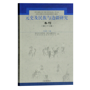 Ԫʷ�������c߅���о�����������ʮ��݋��