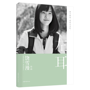 ��ѩ�������