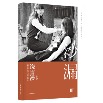 ɳ©III���ഺ�ČW(xu��)���x�Ľ�(j��ng)��IP���fǧ�x����ص��ഺӛ����