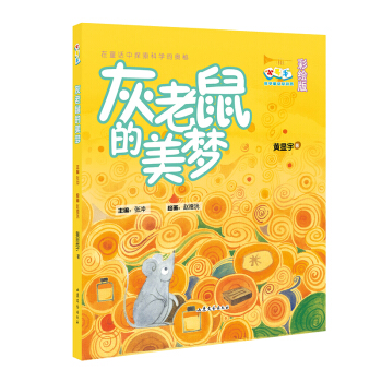 �����������  С̖�ֿƌWͯԒ���ӆT����һ݋��