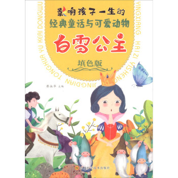 ��ѩ��������ɫ�棩/��(j��ng)��ͯԒ(hu��)�c�ɐ�(��i)��(d��ng)��