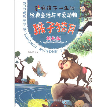 ���ӓ��£���ɫ�棩/��(j��ng)��ͯԒ�c�ɐۄ�(d��ng)��