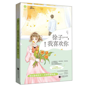 ����һ����ϲ�g�� ������ ��(qi��ng)Ů����׷�������� ����(l��)��Ц��������С�f(shu��) ����С�f(shu��) Ů �ഺ���Е��N(xi��o)��(sh��)��