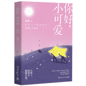 �����С�ɐ�(��i)��������С�һ��ؾ��������oÿһ��(g��)���ӵ�˯ǰͯԒ