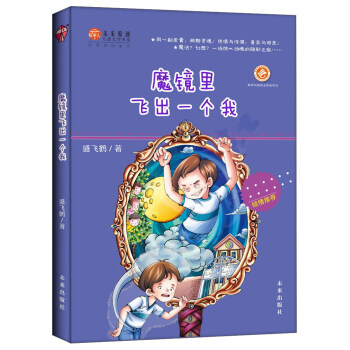 δ��ԭ��(chu��ng)��ͯ�ČW(xu��)��ϵ��ħ�R���w��һ��(g��)��