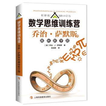 ���Ρ��_Ĭ˹��Ȥζ��(sh��)�W(xu��)�}