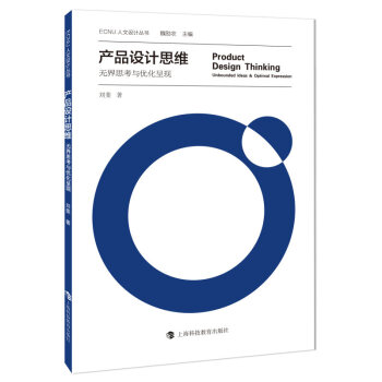 �a(ch��n)Ʒ�O(sh��)Ӌ˼�S���o��˼���c��(y��u)���ʬF(xi��n)