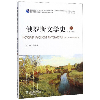 ���_˹�ČW(xu��)ʷ���� ��2�棩