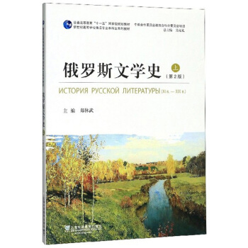 ���_˹�ČW(xu��)ʷ���� ��2�棩