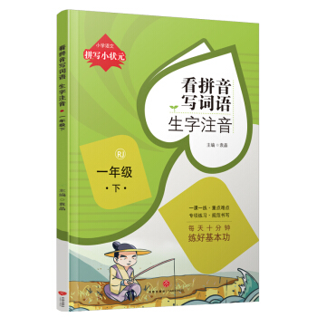 ƴ��С��Ԫ ��ƴ���~�Z(y��) ����ע�� һ�꼉(j��) ��