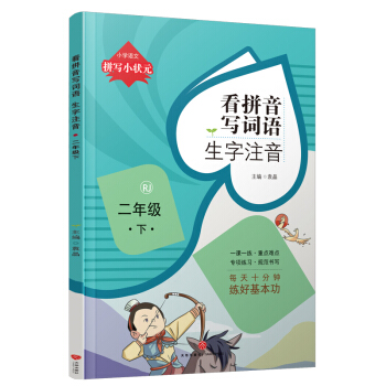 ƴ��С��Ԫ ��ƴ���~�Z(y��) ����ע�� ���꼉(j��) ��