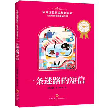 �Ї����ҽ�(j��ng)��ͯԒ ��ɫ�L����ȤͯԒϵ�� һ�l��·�Ķ���