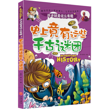 ʷ�Ͼ����@Щǧ���i�F(tu��n) �vʷ�����@ô��Ȥ��ȫ�߃�(c��)���ߴ����}��������߂�(g��)�ǶȽ��x�vʷ��