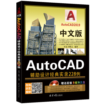 ���İ�AutoCAD�o���OӋ��(j��ng)�䌍�228��