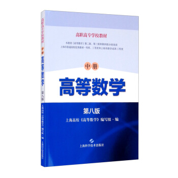 �ߵȔ�(sh��)�W(xu��) �Ѓ�(c��)���ڰ˰棩