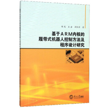 ����ARM��(n��i)�˵��Ď�ʽ�C���˿��Ʒ����������O(sh��)Ӌ�о�