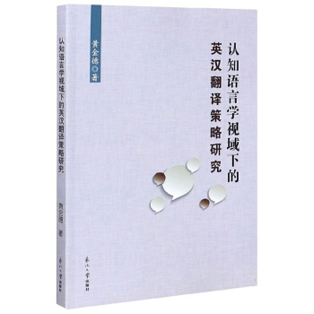 �J(r��n)֪�Z(y��)�ԌW(xu��)ҕ���µ�Ӣ�h���g�����о�