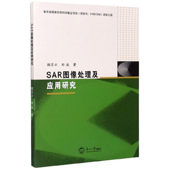 SAR�D��̎������(y��ng)���о�