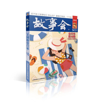 ����(hu��)��ժ���ӆ��. ��16݋