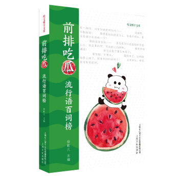 ǰ�ųԹϡ��������Z���~��ҧ�Ľ����Ď죩