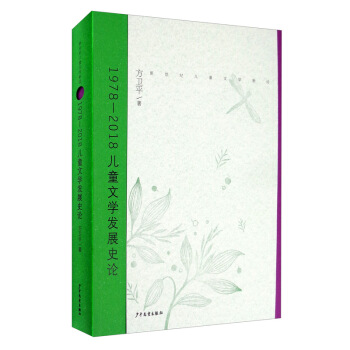 �����o(j��)��ͯ�ČW(xu��)��Փ��1978��2018��ͯ�ČW(xu��)�l(f��)չʷՓ